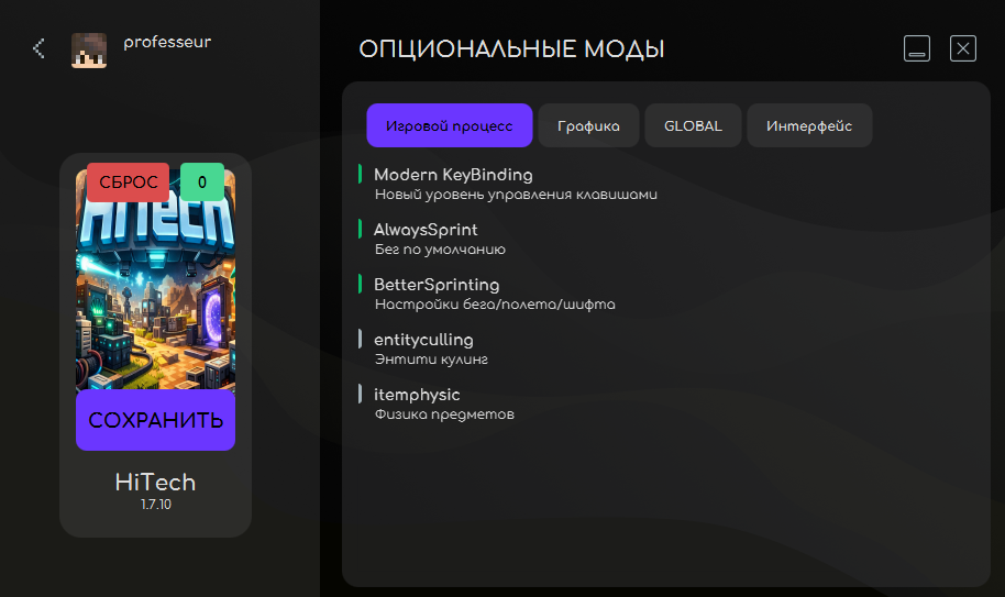 Опциональные моды в лаунчере!